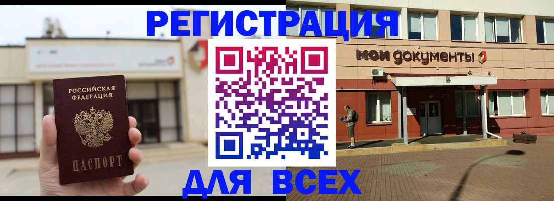 временная регистрация 2025 в Бугуруслане