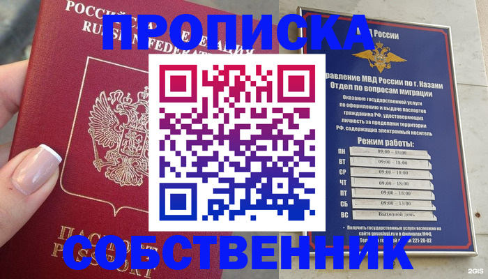 временная регистрация в Бугуруслане